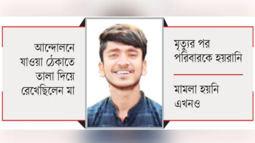 জাহিদকে গুলি করে পুলিশ, পিটিয়ে মারে ছাত্রলীগ